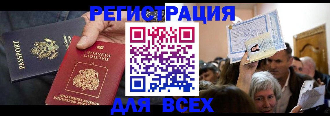 временная регистрация 2025 в Обнинске