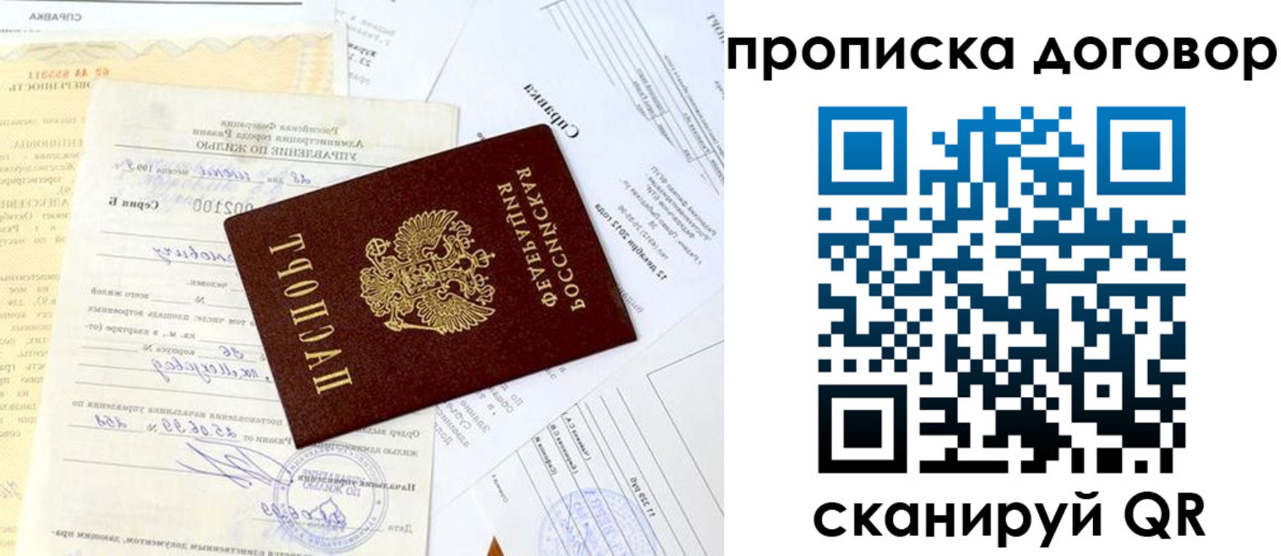 временная регистрация 2025 в Обнинске