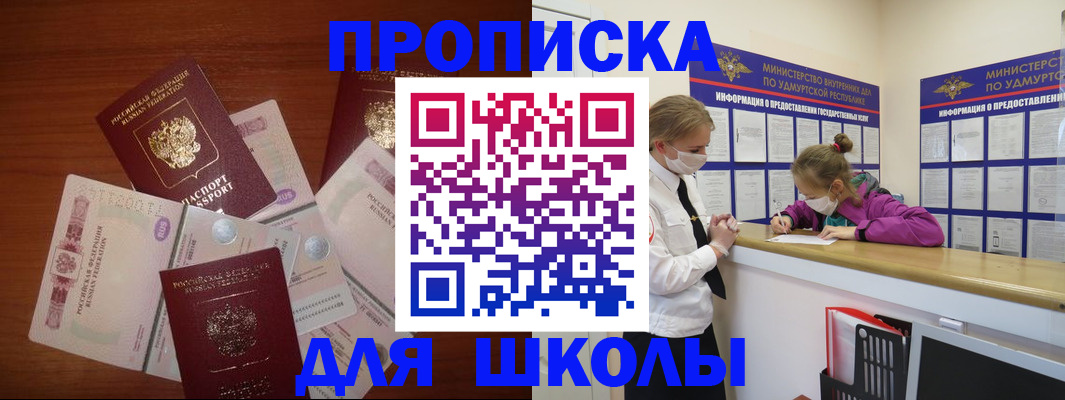 временная регистрация купить в Обнинске