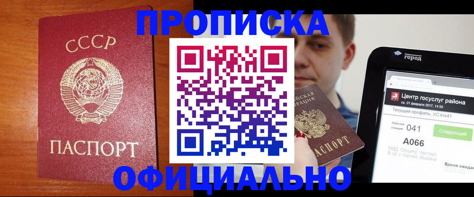 временная регистрация гарантия в Обнинске