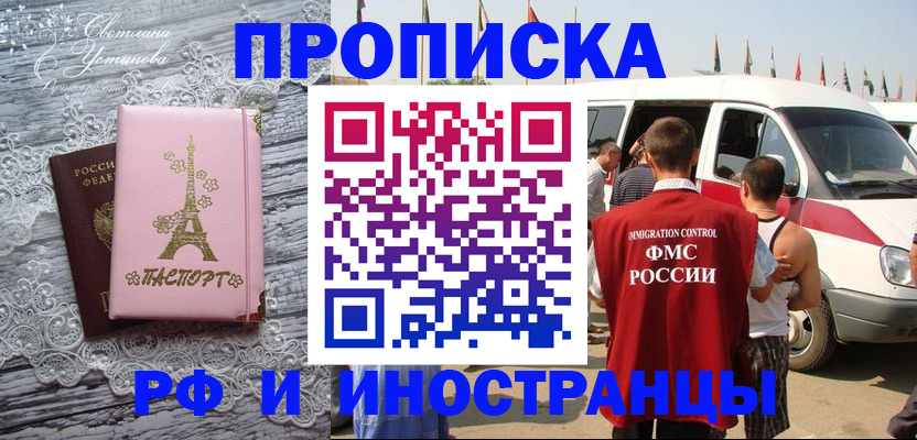 прописка поиск в Обнинске