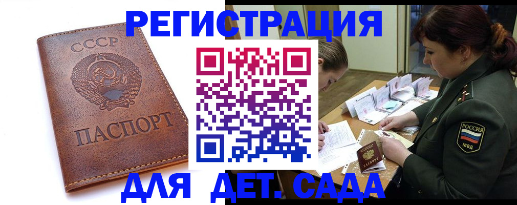 временная регистрация купить в Обнинске