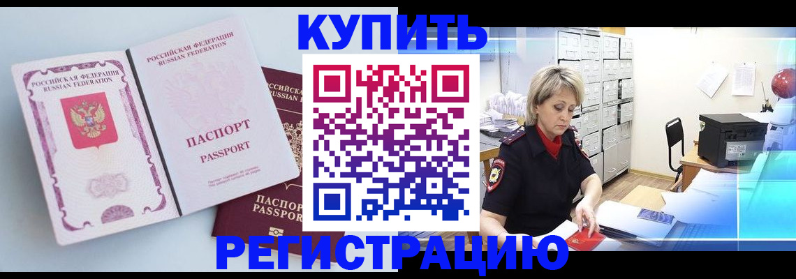 прописка для военкомата в Обнинске