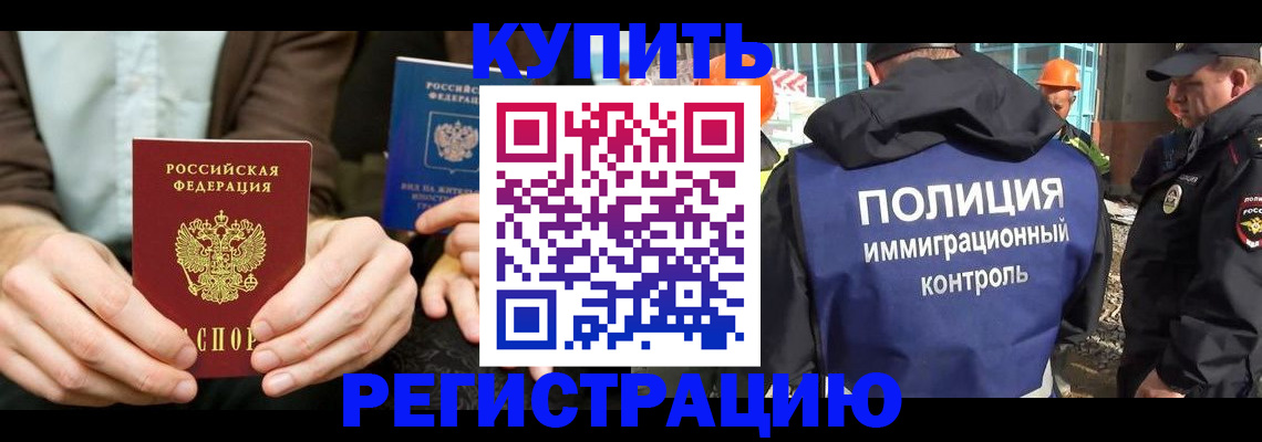 временная регистрация надежно в Обнинске