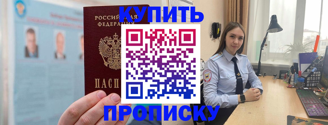 временная регистрация для школы в Обнинске