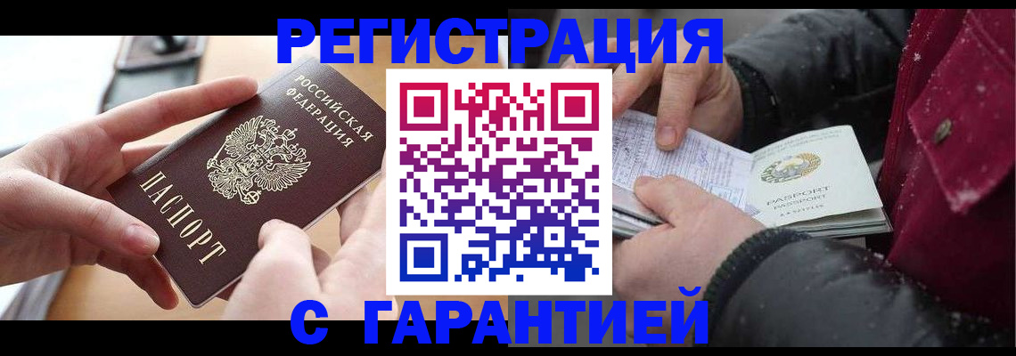 временная регистрация в квартире в Обнинске