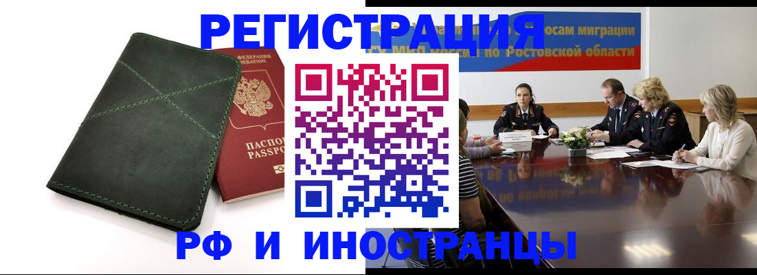 где прописаться в Обнинске