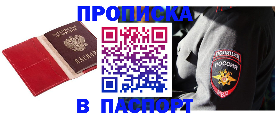 временная регистрация надежно в Обнинске