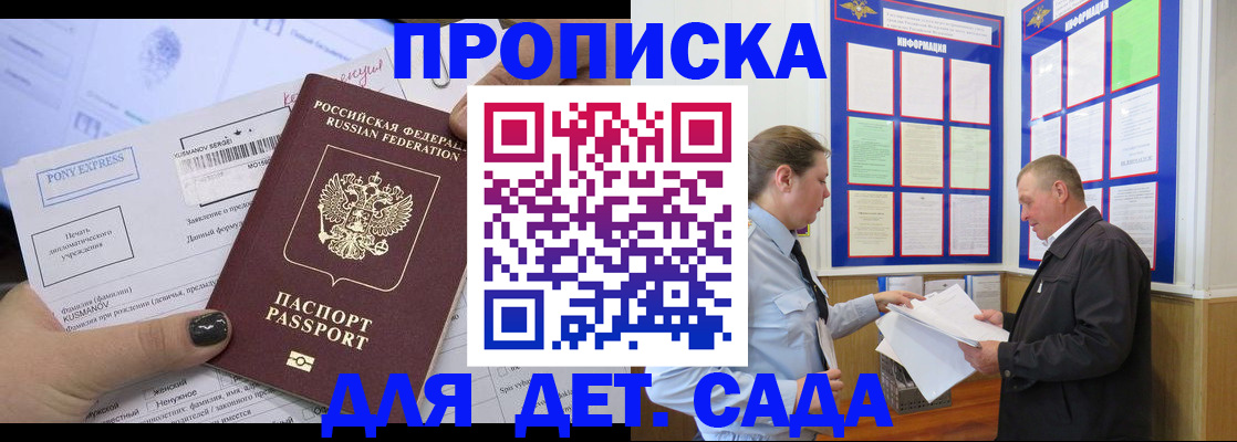 временная регистрация госуслуги в Обнинске